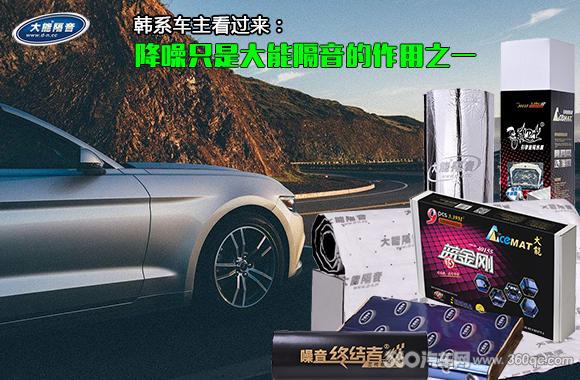 韩系和日系哪个隔音效果好,日系车做全车隔音的弊端