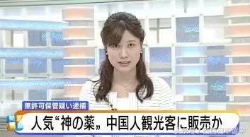 日本代购被罚,日本代购真的还是假的
