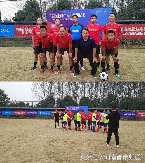 热气腾腾夺冠,因爱而战建业