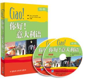 初学意大利语从零开始,如何从零开始学习意大利语