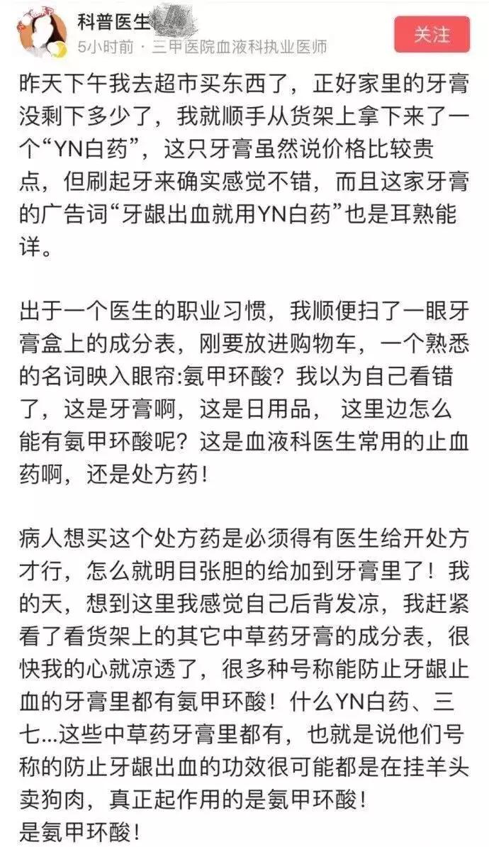 止血牙膏为啥能止血,止血牙膏成分有哪些