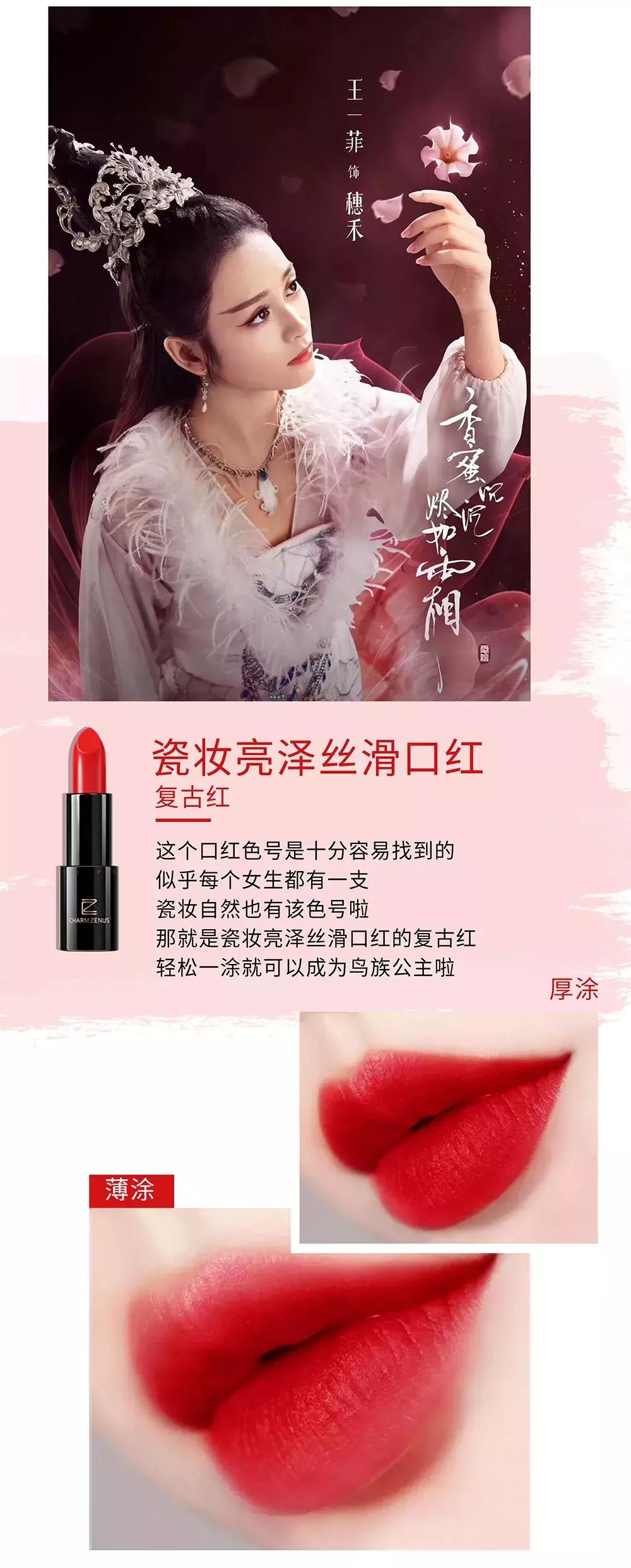 香蜜沉沉烬如霜葡萄造型,香蜜沉沉烬如霜穗禾妆容