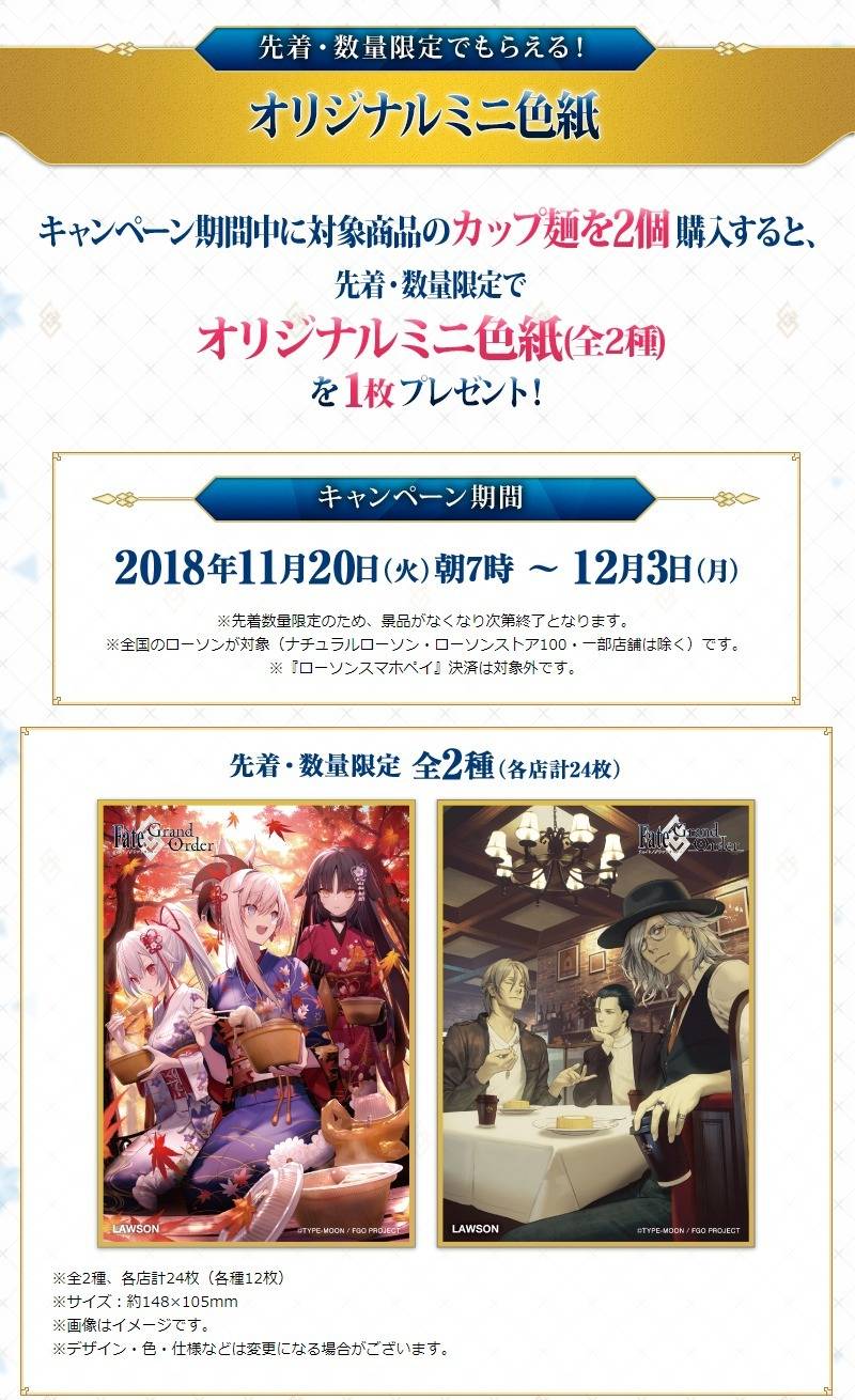 fgofz联动活动,fgo最新联动