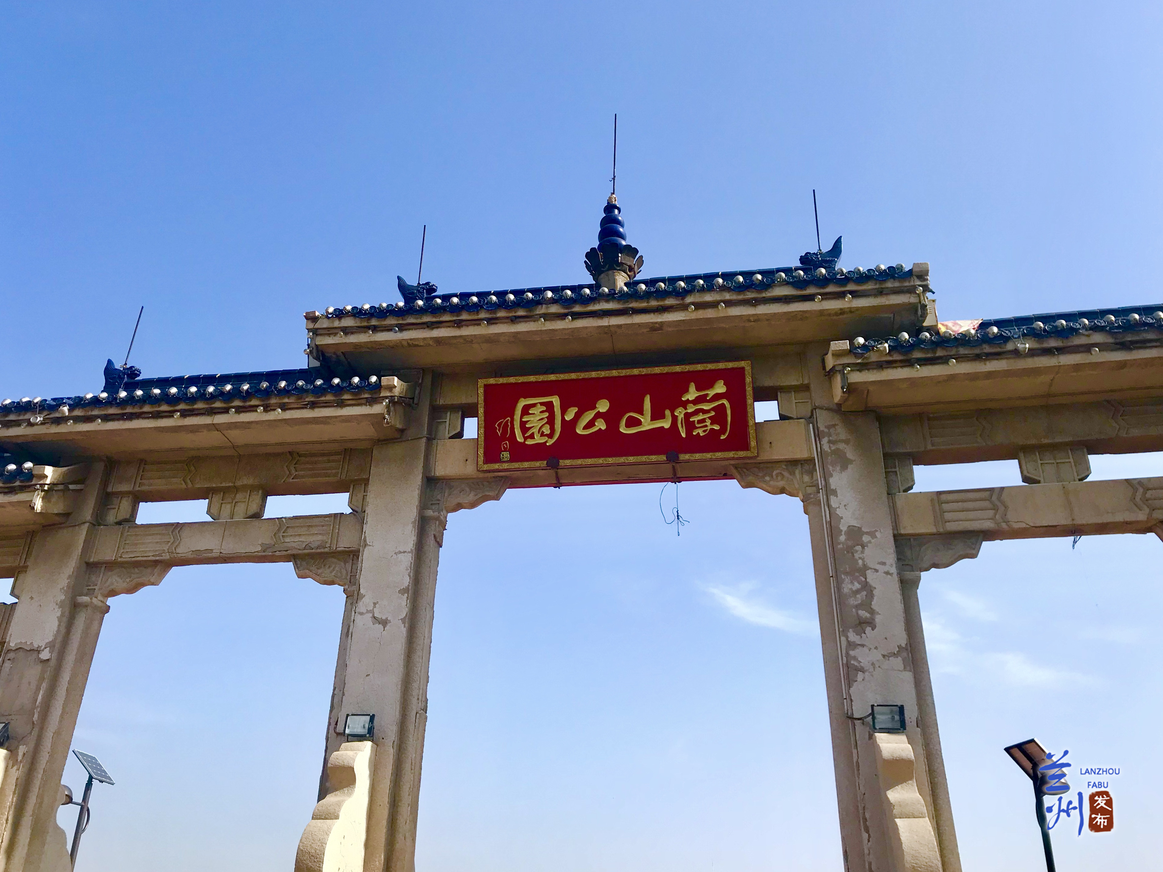 兰山最佳观景台,兰山公园玻璃观景台怎么去