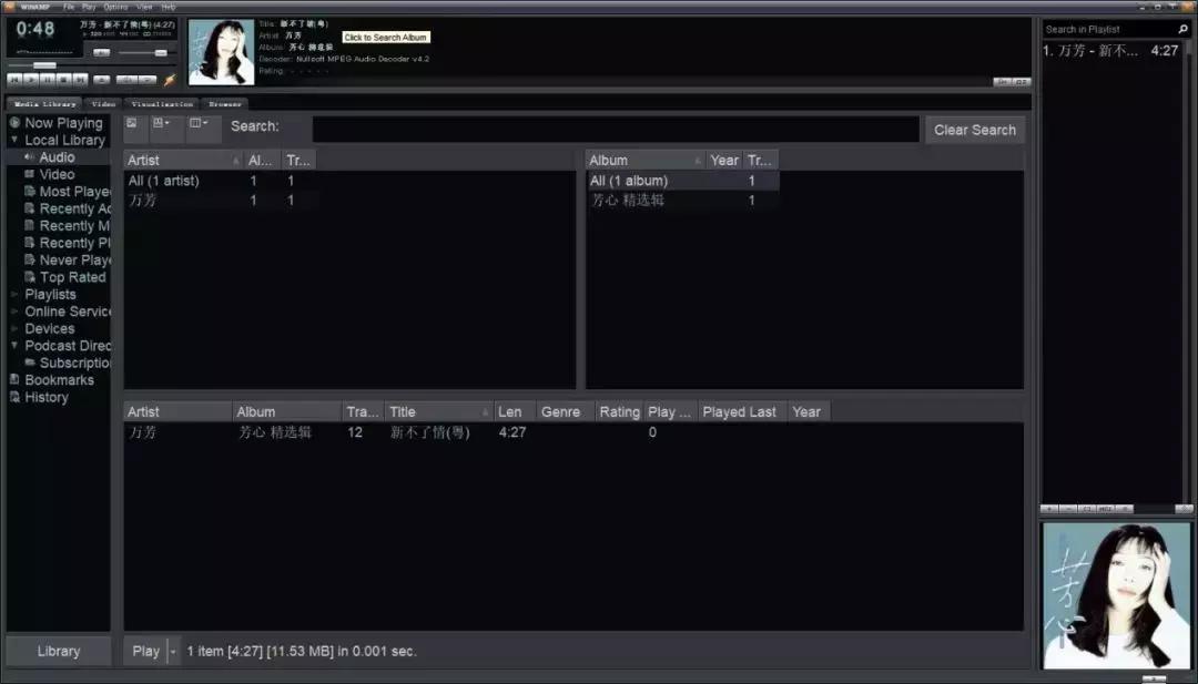 数字音乐播放器的音源,数字音乐播放设备