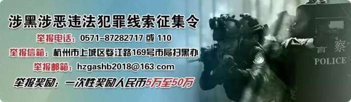 *局骗**丨号称高收益的投资平台其实是个陷阱，江干警方摧毁“汇淘金”、“爱多银”集资诈骗平台