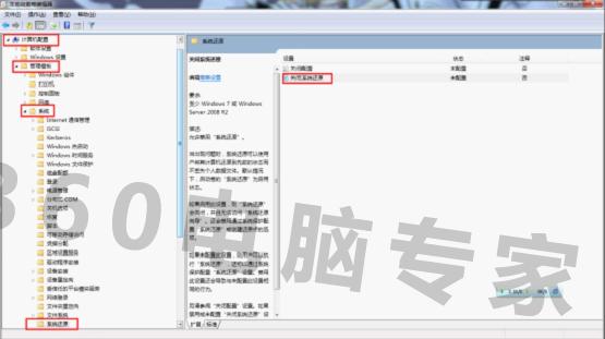 电脑关机自动还原系统,电脑重启后自动还原怎么解决