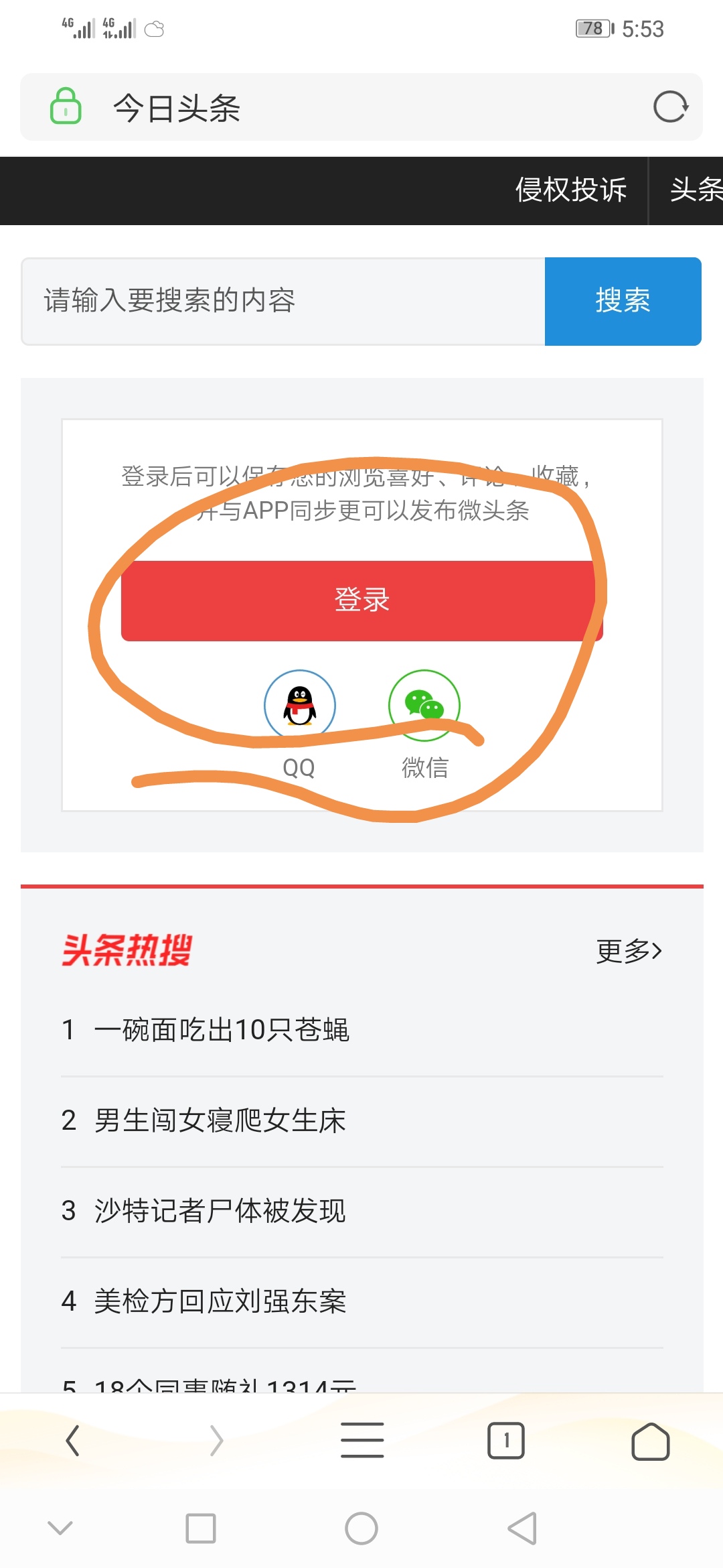 轻轻松松教你怎样在头条里赚钱,一分钟教你如何在头条上赚钱
