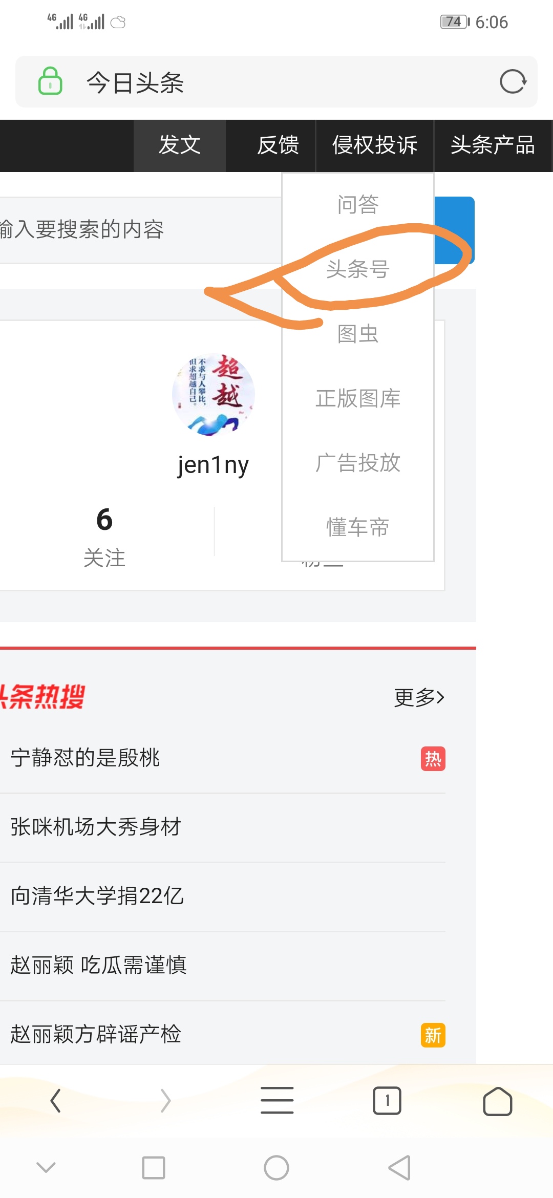 轻轻松松教你怎样在头条里赚钱,一分钟教你如何在头条上赚钱