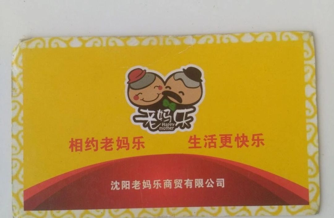 央视揭露消费养老骗局,老妈养老骗局是真的吗视频