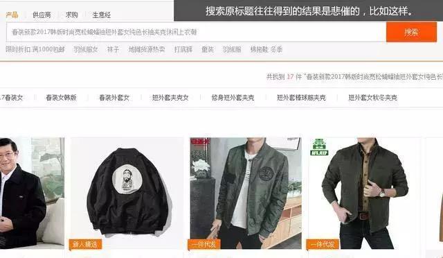 阿里巴巴找货源1秒找到爆款产品,淘宝运营0基础新手打造爆款流程