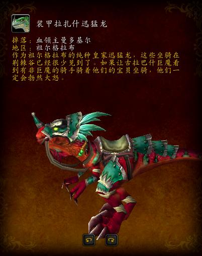 魔兽世界大地的裂变天赋在哪,大地裂变时空漫游坐骑