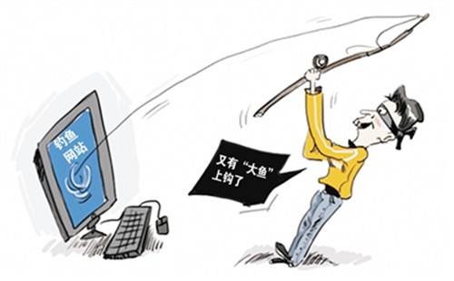 点击“手机银行客户端升级”链接进了钓鱼网站消费者损失近4万