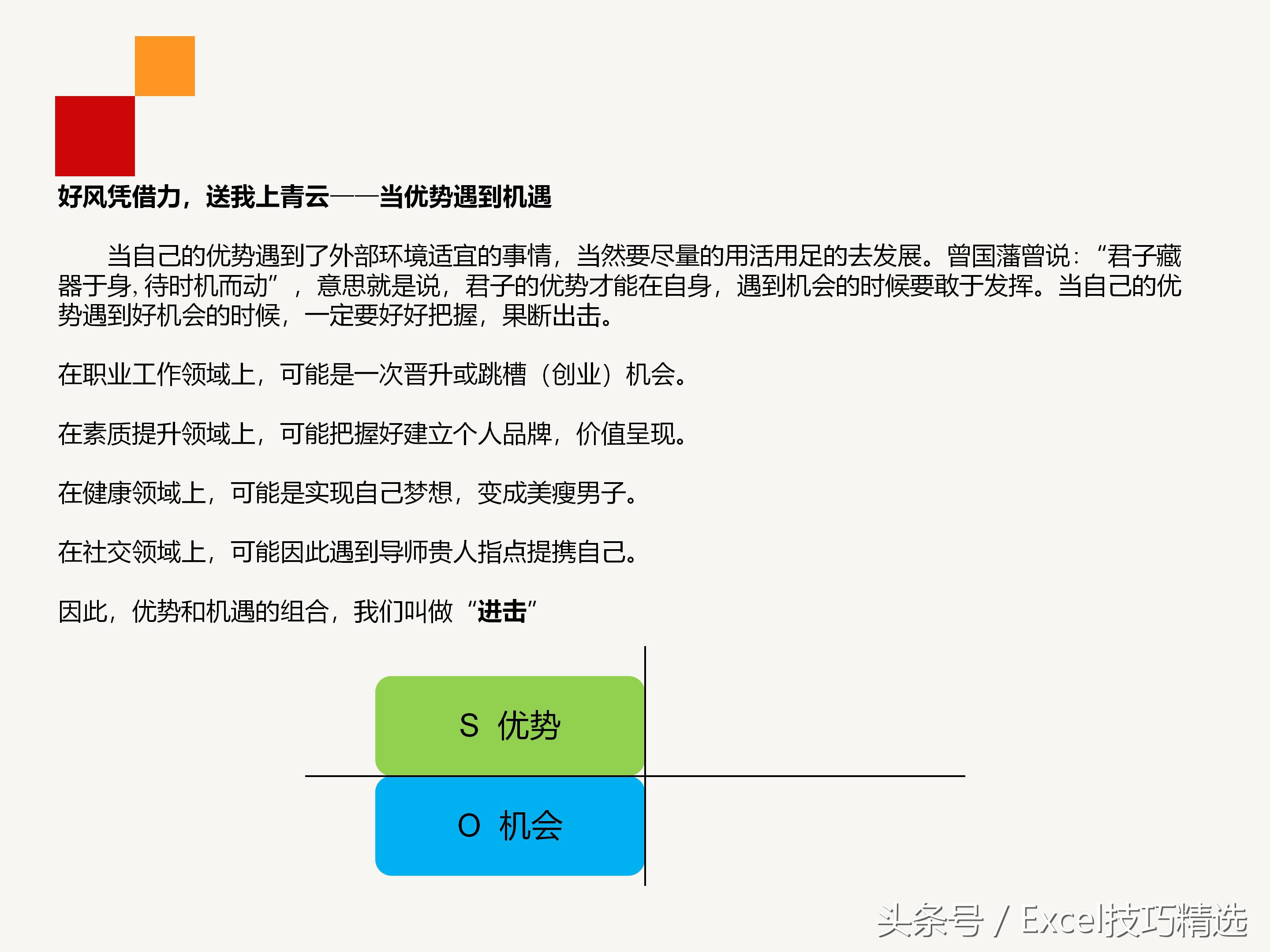 企业员工内训合集,企业干部职业生涯规划培训ppt