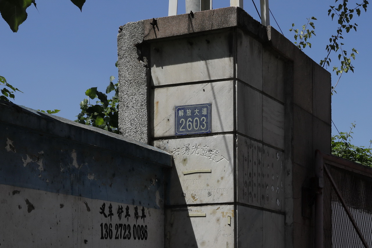 武汉童装生产厂家在哪里,武汉童装厂哪里有