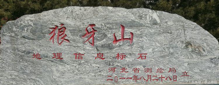 保定易县狼牙山水上乐园,保定易县狼牙山道观