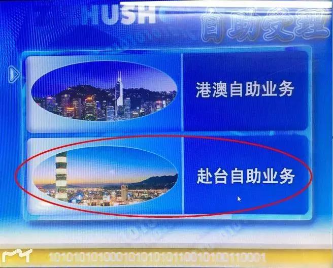 现在去台湾旅游如何签注,去台湾旅游怎么申请签注