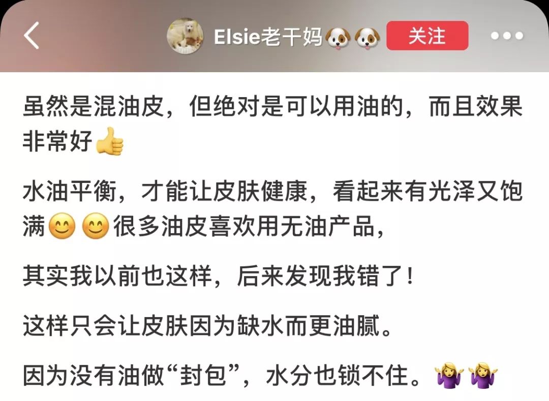 有了全世界3秒卖一瓶的“液体黄金“，干燥、长痘就与你无缘了！