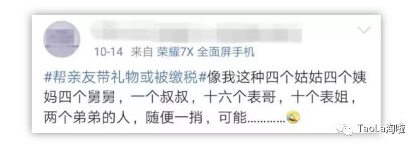 代购的末日来临,代购党新政