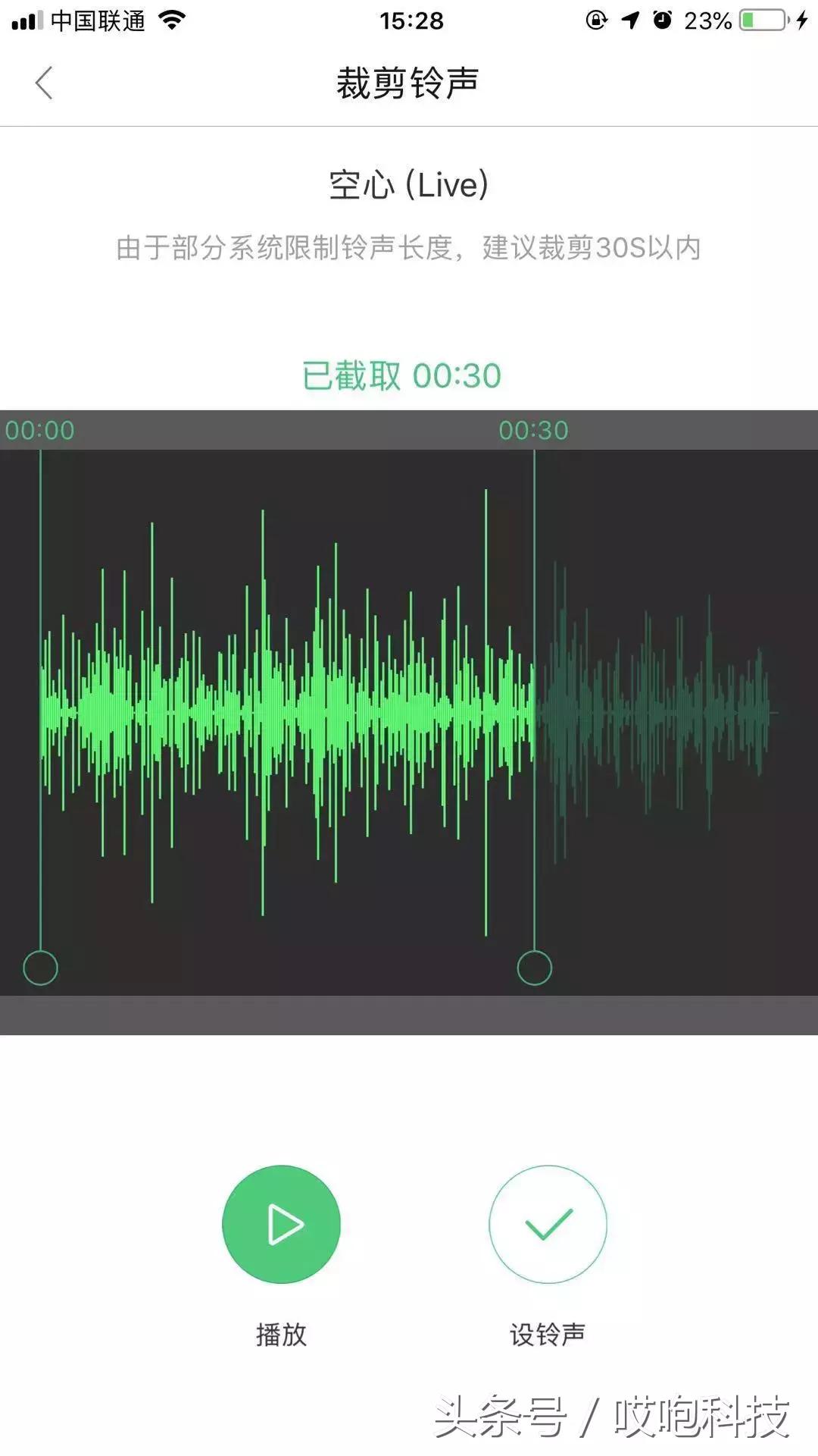 iphone13pro自定义铃声,iphone12自定义铃声