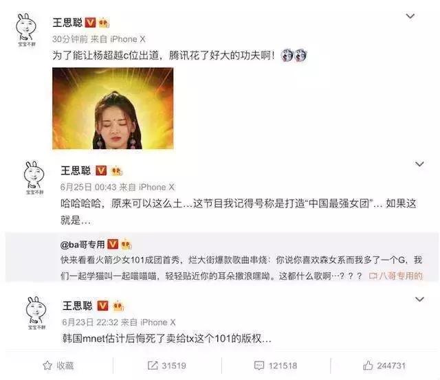 杨超越美貌惊呆众人,锦鲤杨超越人生开挂