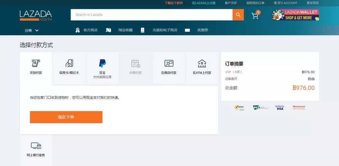 泰国滴滴怎么用 (滴滴在泰国可以用吗)