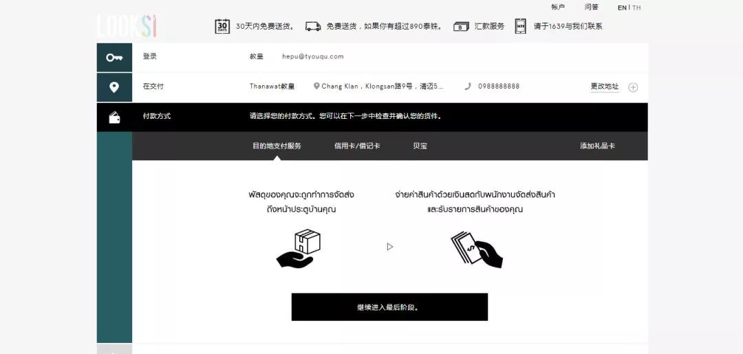 泰国滴滴怎么用 (滴滴在泰国可以用吗)