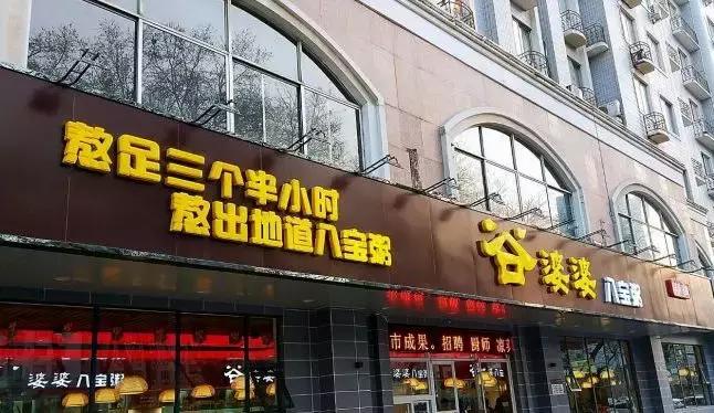 羡慕洛阳人！天气一冷，除了汤馆还有粥店可以御寒你们的胃！