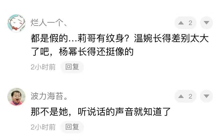 莉哥被爆出黑历史,莉哥高管事件