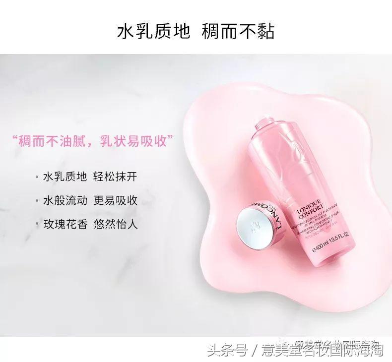 兰蔻粉水干皮救星,皮肤干燥的救星