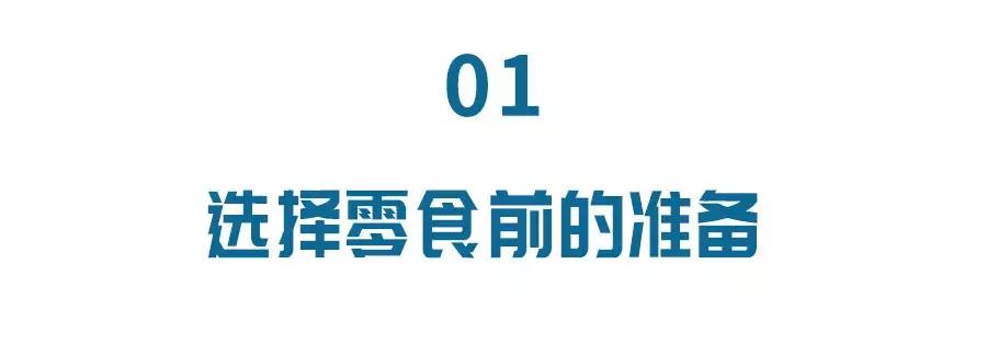 糖友睡前小零食这样吃准不升糖,血糖有点偏高吃什么零食最好