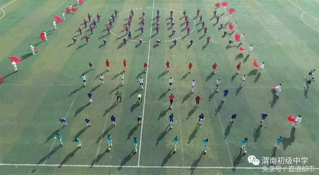 渭南青少年运动会开幕式,渭南市三贤中学运动会开幕式