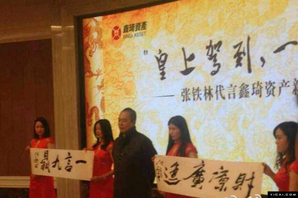 张铁林还珠格格完整视频,还珠格格张铁林天作之合