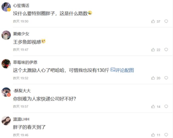 胖子春天,胖子快递员最新招聘