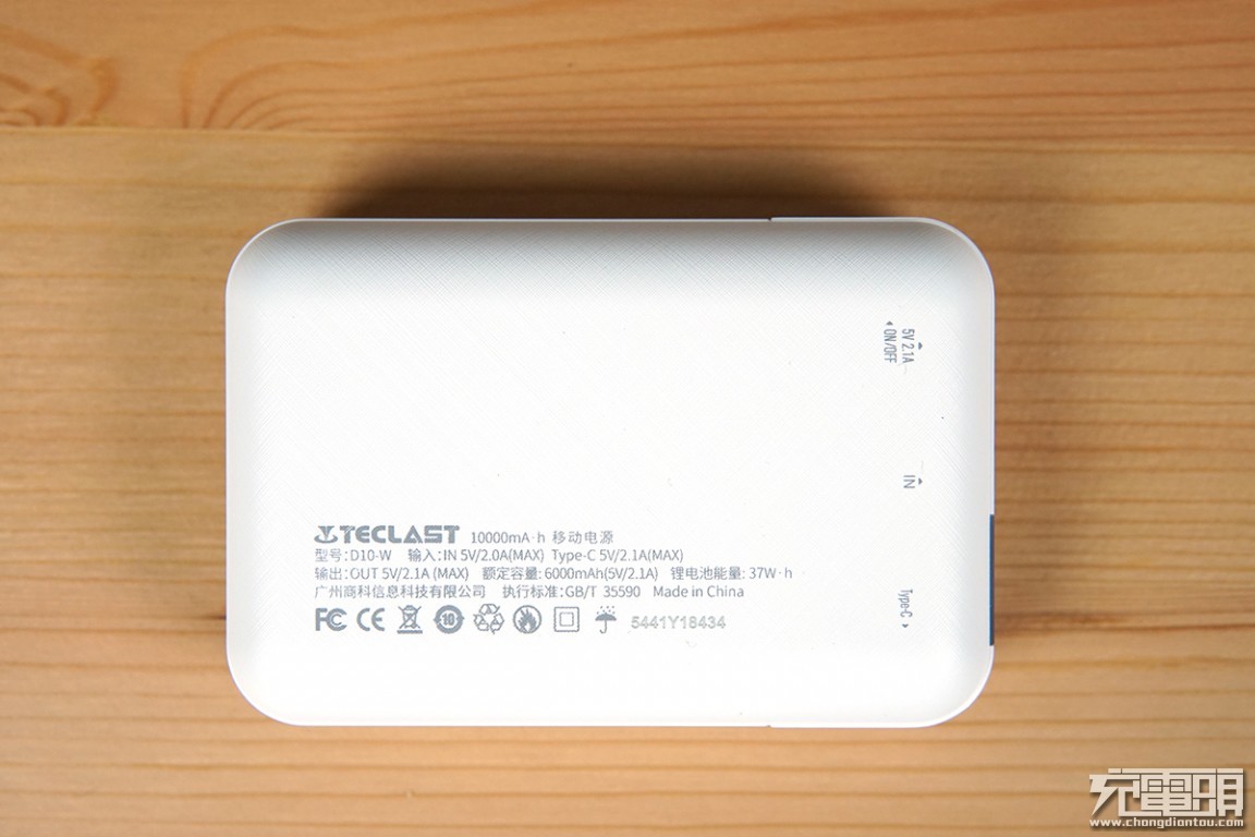 出门就带一个充电器,台电d10pro移动电源