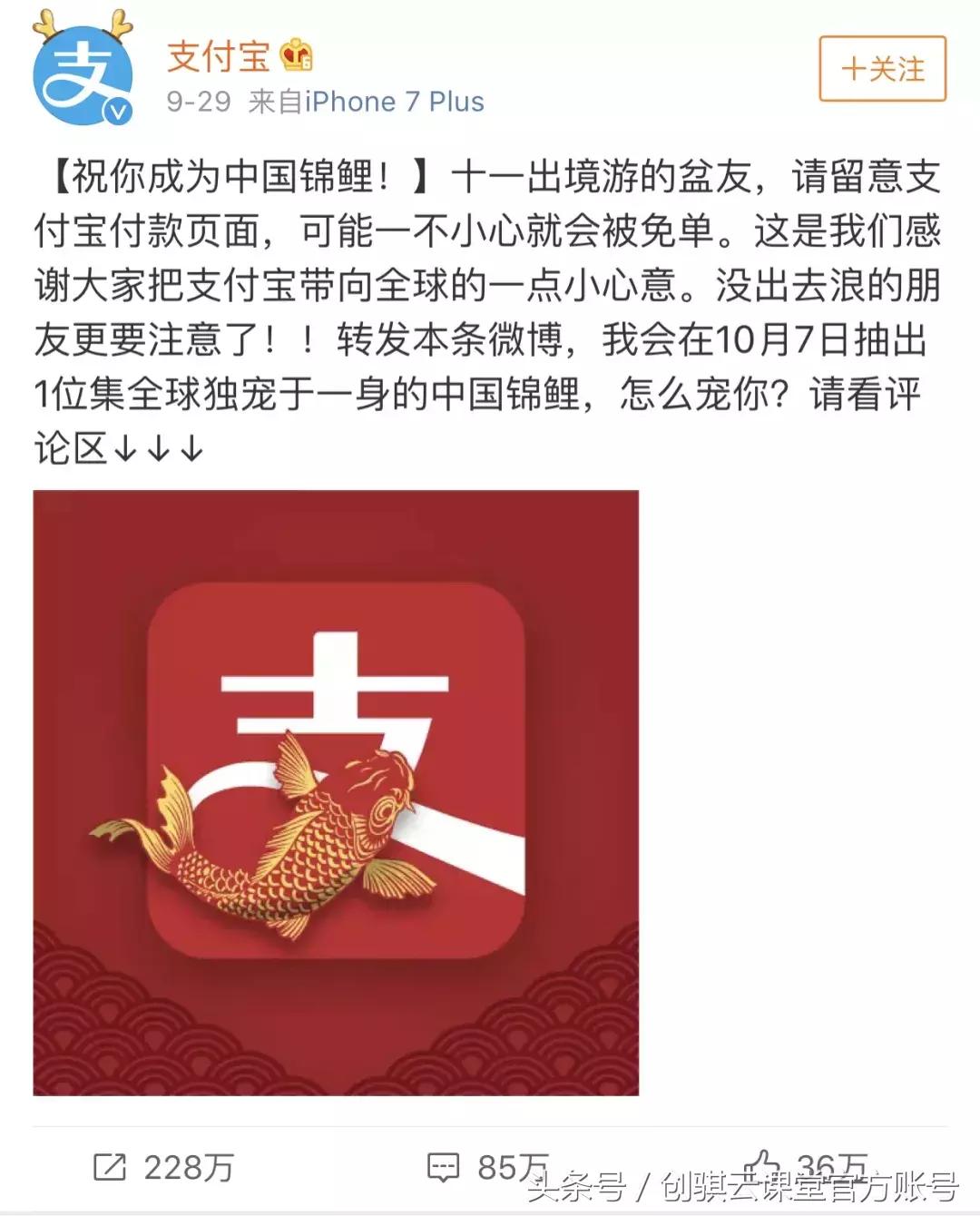 支付宝锦鲤微博营销模式,支付宝锦鲤可以怎么消费