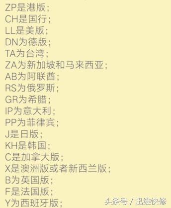 美版iphone5有必要换国行主板吗,iphone都有哪些手机是双层主板