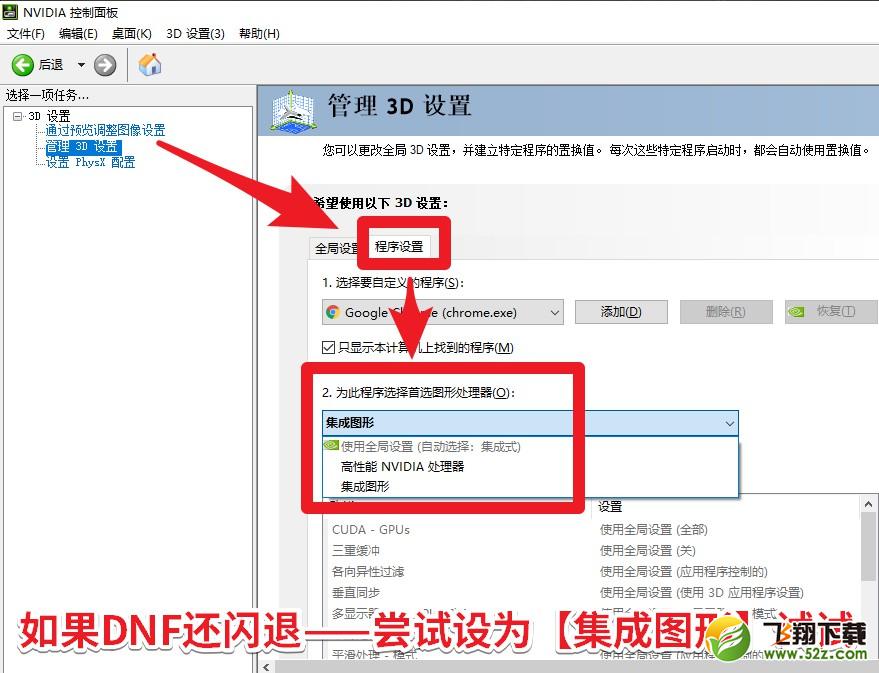 wegame启动dnf闪退怎么办,dnf玩一会就掉帧了