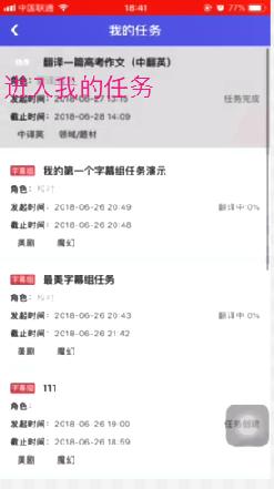 人人译视界翻译使用教程,如何使用人人译