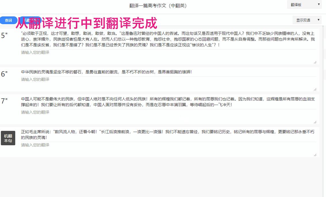 人人译视界翻译使用教程,如何使用人人译