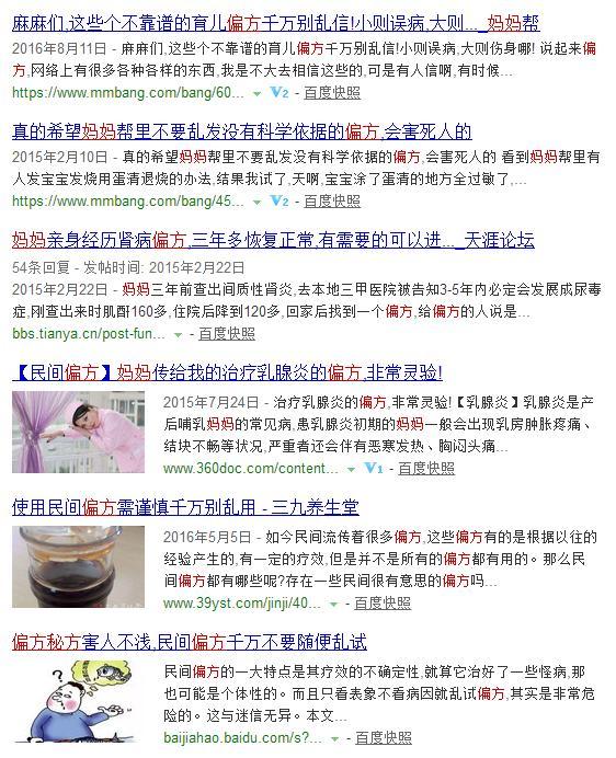 含泪跪求劣质“宝妈群”解散,瞎指导害人不浅