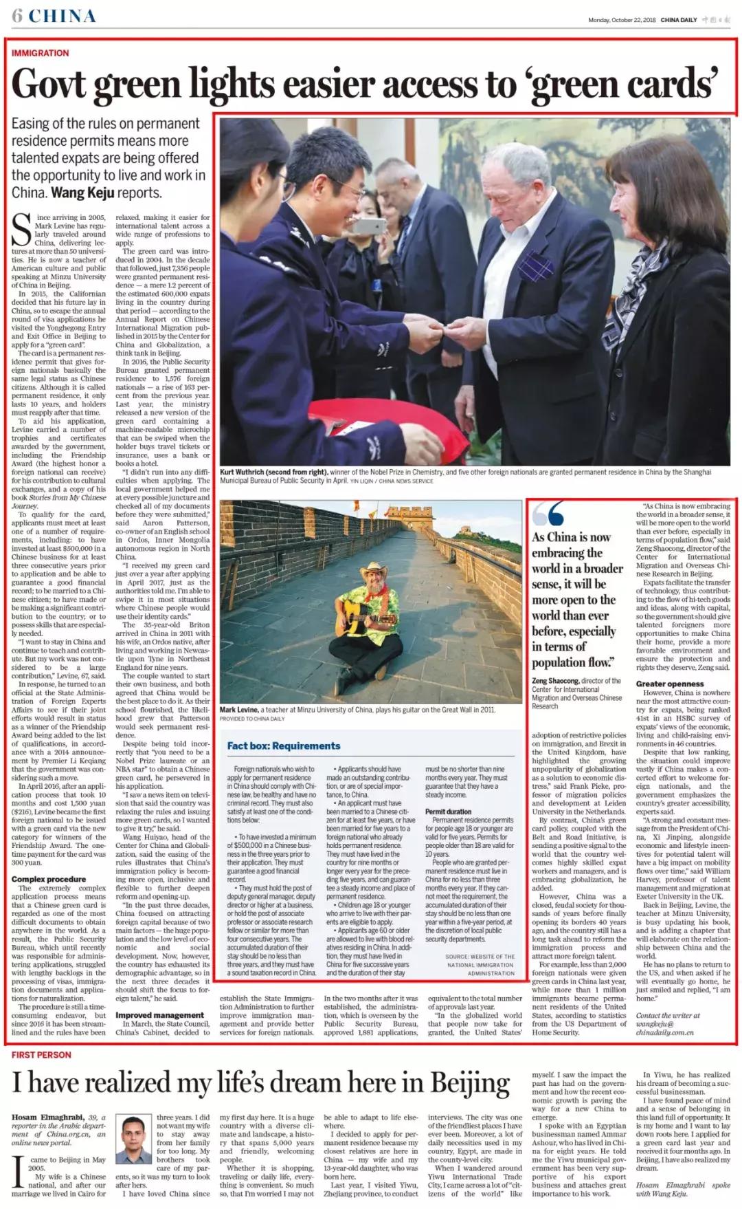 情定鄂尔多斯，英国小伙艾伦在这里拿到中国“绿卡”