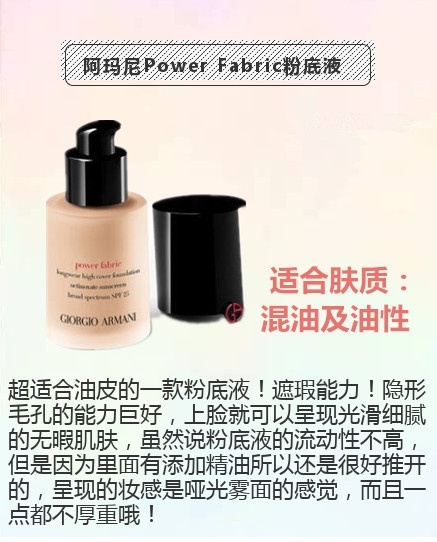 一些值得入手的秋冬粉底液推荐