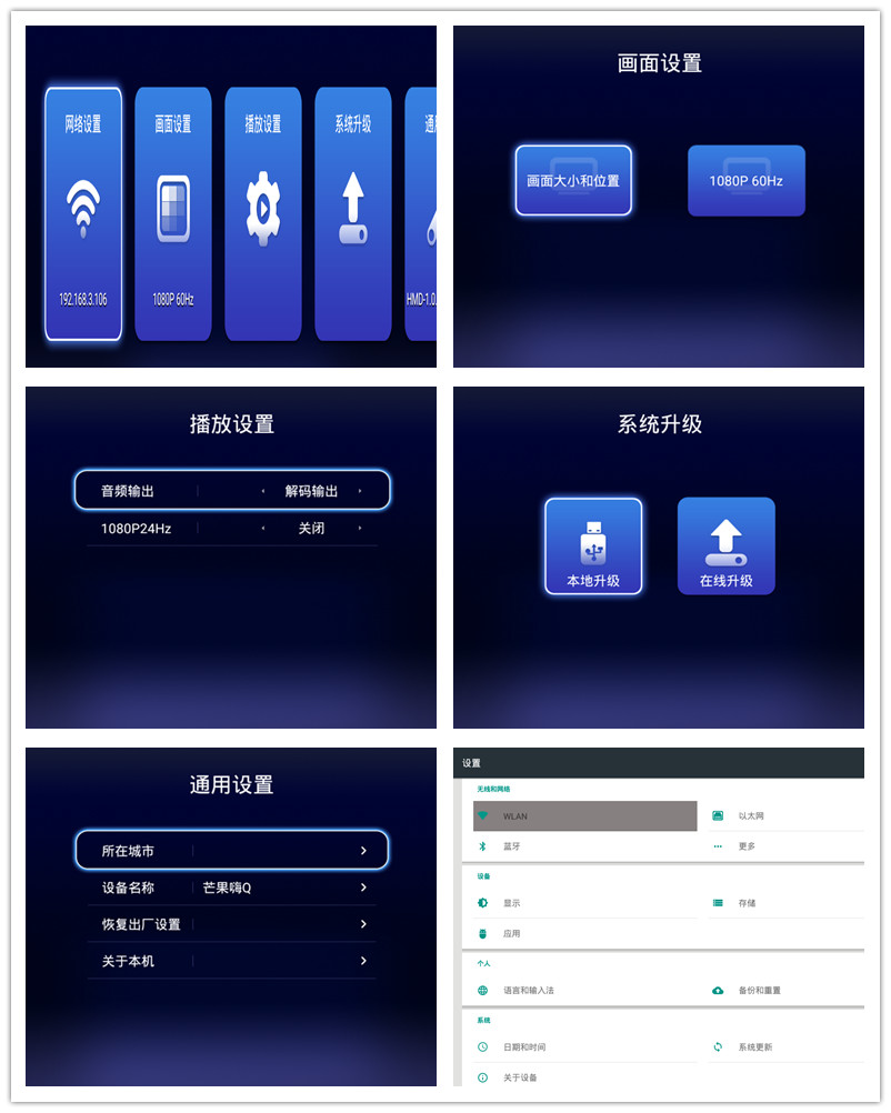 芒果嗨q电视盒子怎么投屏,海美迪电视盒子深度测评
