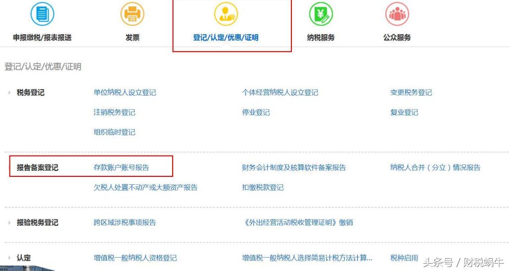 银行对企业税务备案核验流程变化,税务局银行备案怎么操作