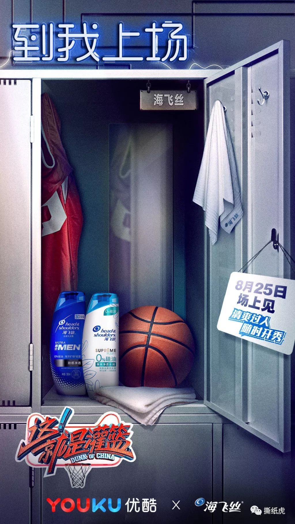 海飞丝推销广告真人版,海飞丝品牌营销案例