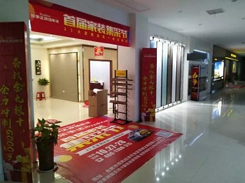 官宣大合肥，荣事达“首届家装集采节”来了！