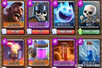 皇室战争不可思议的魔性对决,皇室战争高端天梯对决