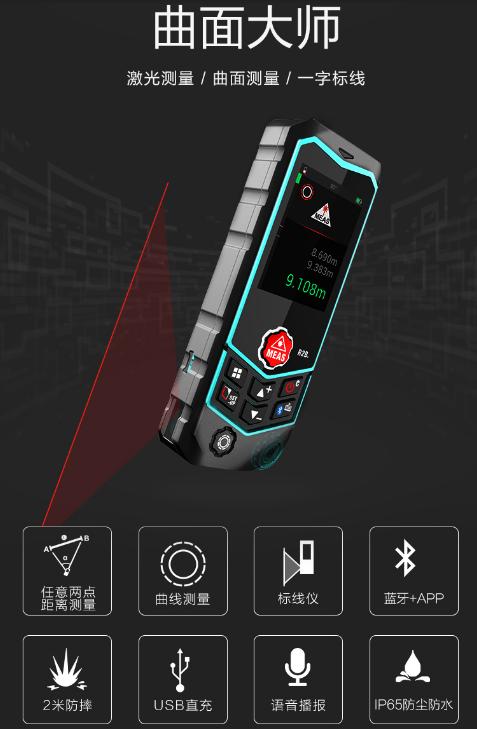 迈测r2激光测距仪评测视频,迈测s2激光测距仪蓝牙版