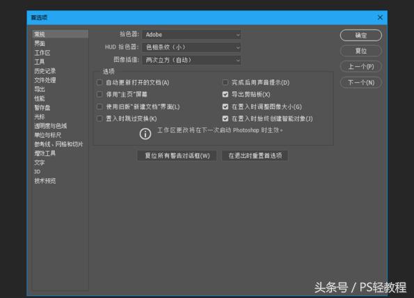 pscc2019基础入门到全面精通教程,pscc2019教学教程入门手机版